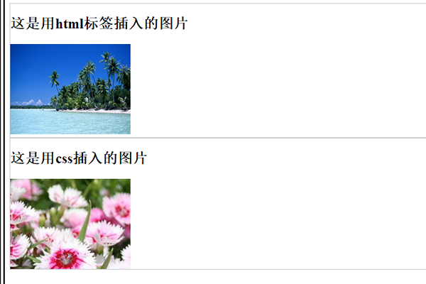 html如何插入背景图片大小 第3张 html如何插入背景图片大小 第3张
