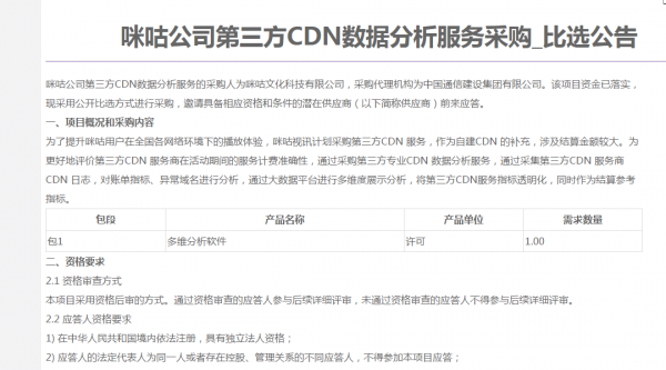 公有云租赁项目价值何在?揭秘其对企业及个人带来的多重效益与挑战。 第3张 公有云租赁项目价值何在?揭秘其对企业及个人带来的多重效益与挑战。 第3张