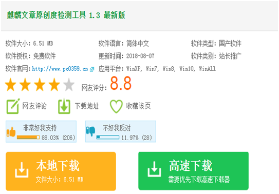 互联网版权检测能做什么?如何查询文章是否被抄袭 第2张 互联网版权检测能做什么?如何查询文章是否被抄袭 第2张