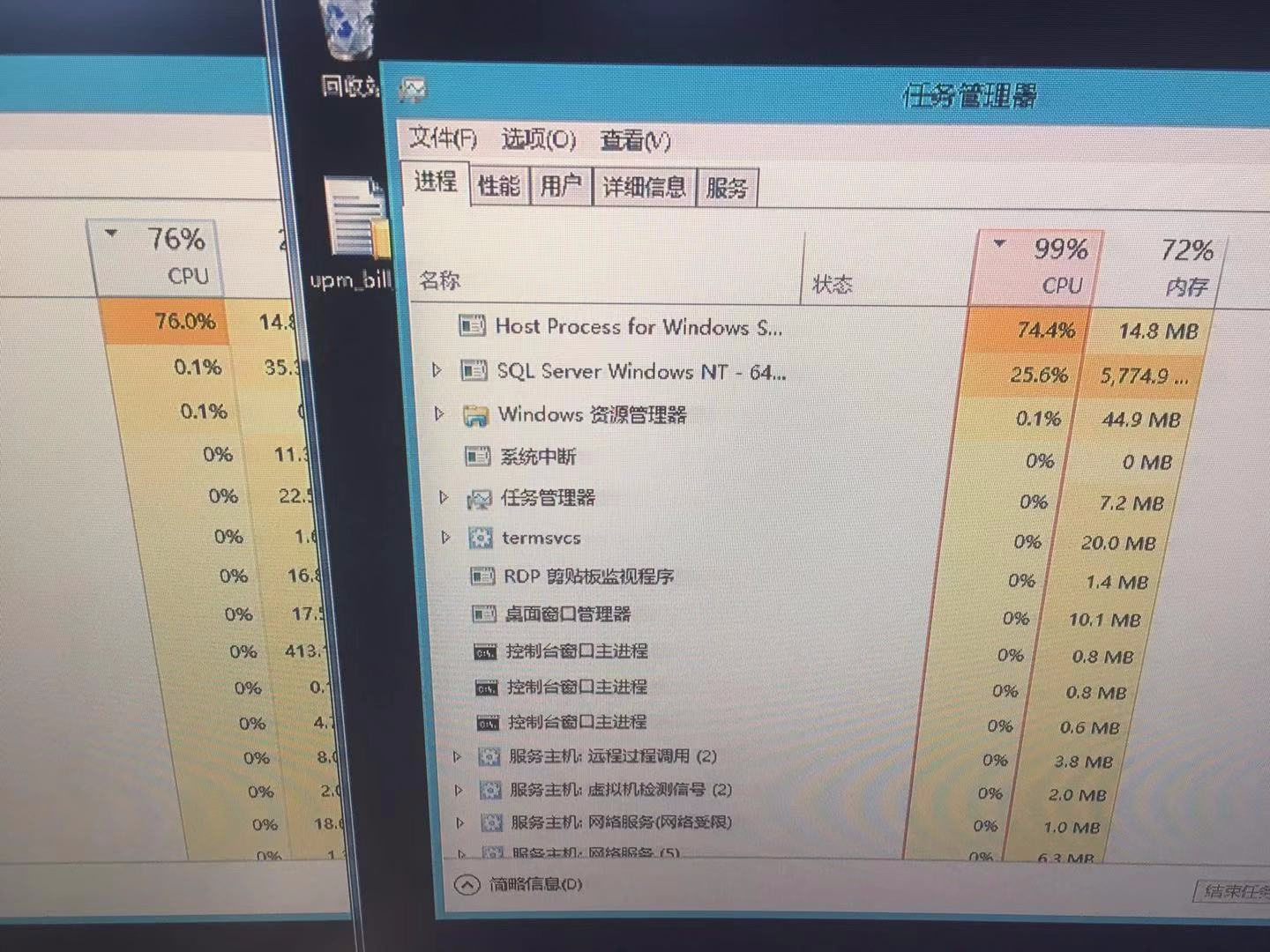 服务器cpu占用过高 第3张 服务器cpu占用过高 第3张