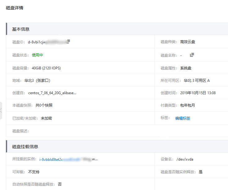 阿里云服务器参数 第3张