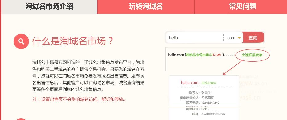 万网域名注册优惠口令在哪找?2024最新域名注册优惠码大全 第3张 万网域名注册优惠口令在哪找?2024最新域名注册优惠码大全 第3张
