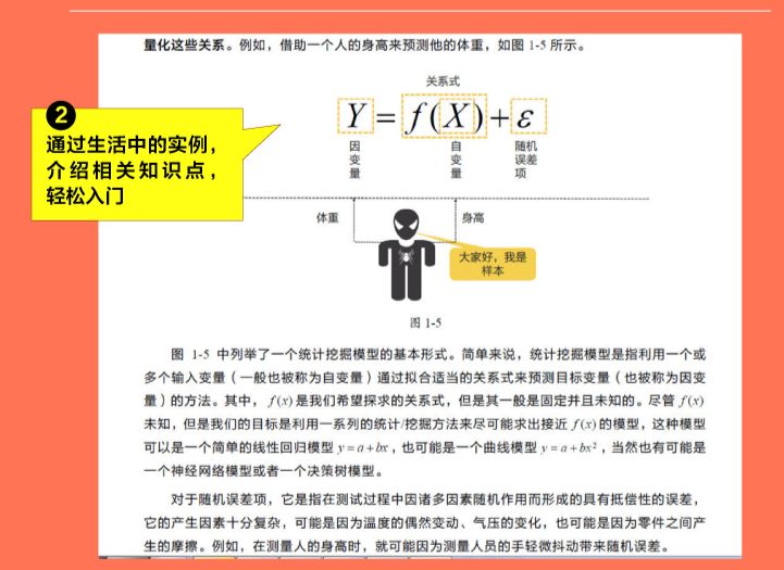 Java中如何高效利用Weka进行数据挖掘与机器学习实践? 第3张 Java中如何高效利用Weka进行数据挖掘与机器学习实践? 第3张