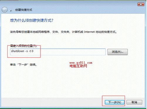 如何在Windows系统中快速创建服务器快捷方式?详细步骤解析! 第3张 如何在Windows系统中快速创建服务器快捷方式?详细步骤解析! 第3张