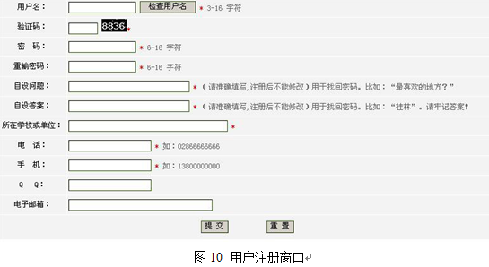 php网站设计论文怎么写?php网站设计论文范文大全 第3张 php网站设计论文怎么写?php网站设计论文范文大全 第3张
