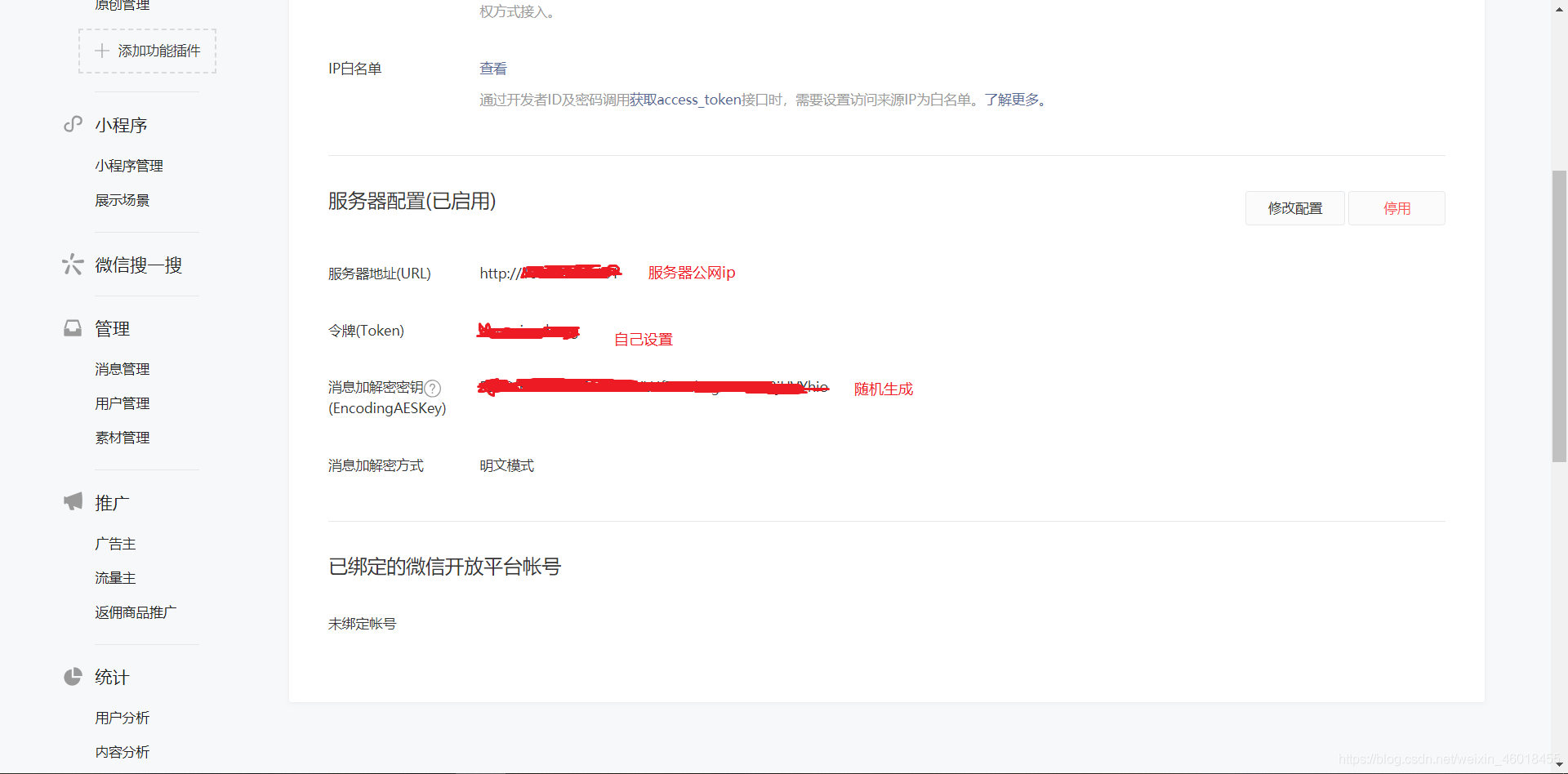 服务器后台程序 第3张 服务器后台程序 第3张