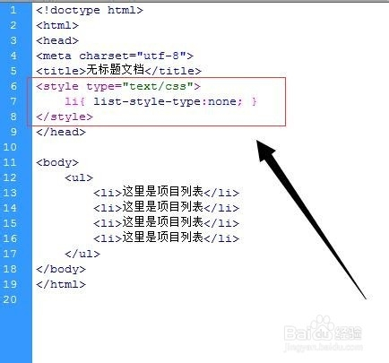 html中如何取消项目列表 第3张 html中如何取消项目列表 第3张