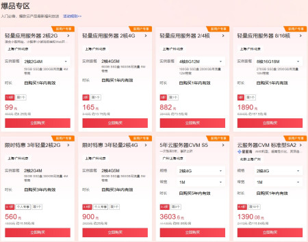 长沙服务器费用究竟如何?性价比高的服务商有哪些? 第3张 长沙服务器费用究竟如何?性价比高的服务商有哪些? 第3张