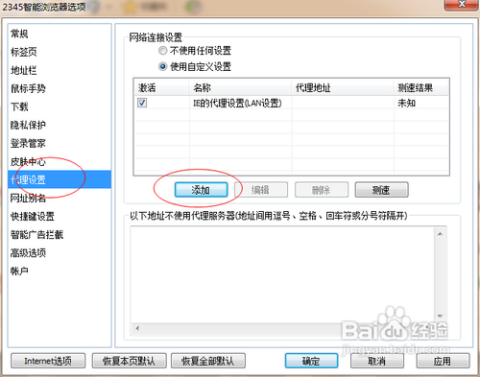 服务器如何设置成代理?详细步骤与注意事项是什么? 第3张 服务器如何设置成代理?详细步骤与注意事项是什么? 第3张