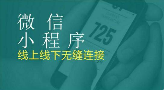 广西智能小程序多少钱?开发定制费用是多少 第3张 广西智能小程序多少钱?开发定制费用是多少 第3张