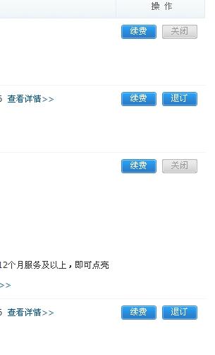 域名自动续费期多久?域名到期不续费有宽限期吗 第3张 域名自动续费期多久?域名到期不续费有宽限期吗 第3张