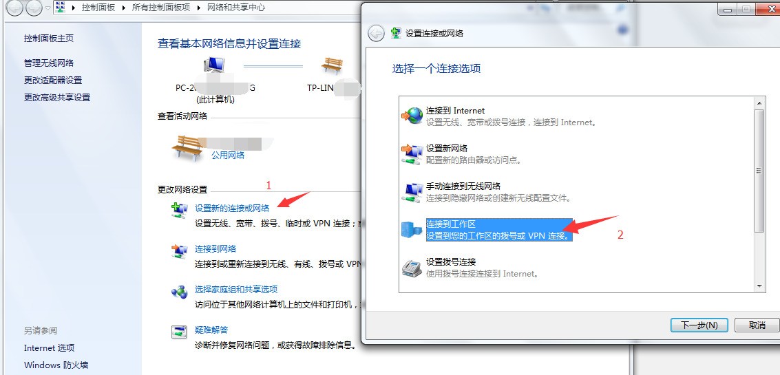 Windows设置梯子服务器时,具体步骤和注意事项有哪些? 第3张 Windows设置梯子服务器时,具体步骤和注意事项有哪些? 第3张