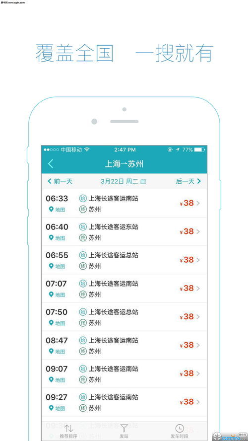 12306服务器IP查询,揭秘12306官方服务器真实IP地址之谜? 第3张 12306服务器IP查询,揭秘12306官方服务器真实IP地址之谜? 第3张
