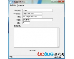 IIS批量添加域名怎么做,IIS批量添加域名 第3张 IIS批量添加域名怎么做,IIS批量添加域名 第3张
