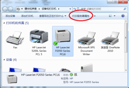 如何在服务器上成功连接并使用本地打印机? 第3张 如何在服务器上成功连接并使用本地打印机? 第3张
