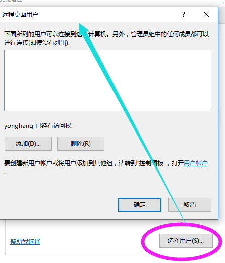 Win10远程连接服务器时,如何确保连接稳定且安全性高? 第2张 Win10远程连接服务器时,如何确保连接稳定且安全性高? 第2张