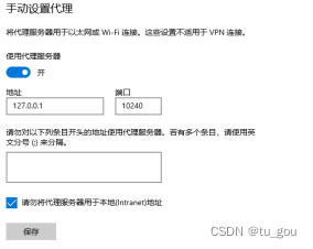 为何代理服务器设置中总有例外问题,该如何解决? 第3张 为何代理服务器设置中总有例外问题,该如何解决? 第3张