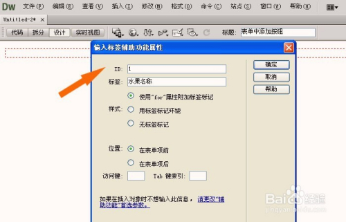 html表单按钮如何设置样式 第3张 html表单按钮如何设置样式 第3张