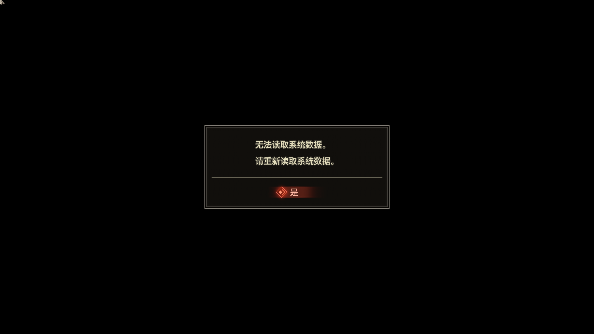 服务器进不到桌面怎么办?服务器无法进入桌面系统故障排查与解决方法 第3张 服务器进不到桌面怎么办?服务器无法进入桌面系统故障排查与解决方法 第3张