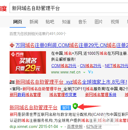 新网域名怎么转发?域名解析后如何设置301跳转 第3张 新网域名怎么转发?域名解析后如何设置301跳转 第3张