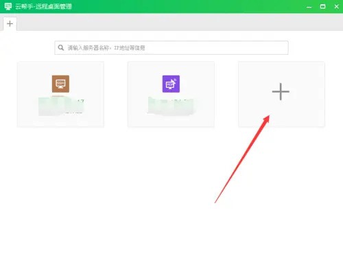 服务器远程备份工具有哪些?免费好用的服务器远程备份工具推荐 第3张 服务器远程备份工具有哪些?免费好用的服务器远程备份工具推荐 第3张