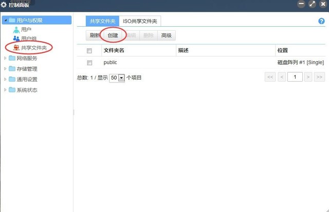 存储服务器权限 第3张 存储服务器权限 第3张