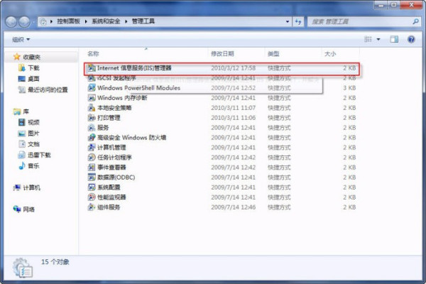 Windows配置FTP服务器时,如何确保安全性并优化传输效率? 第3张 Windows配置FTP服务器时,如何确保安全性并优化传输效率? 第3张