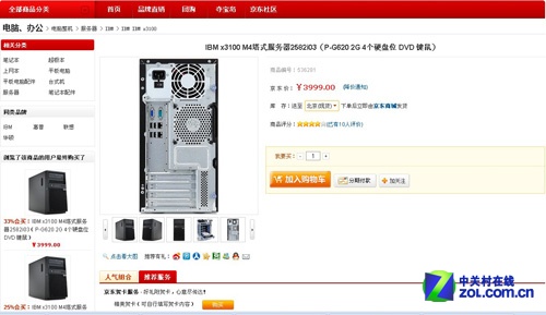 淘宝Web服务器性能如何?为何在高峰期频繁出现卡顿现象? 第3张 淘宝Web服务器性能如何?为何在高峰期频繁出现卡顿现象? 第3张