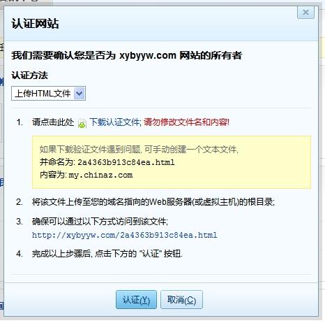 虚拟主机上传的wed怎么删掉 第3张 虚拟主机上传的wed怎么删掉 第3张