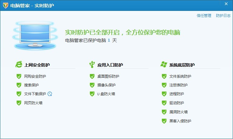 服务器装杀毒软件会影响性能吗? 第3张 服务器装杀毒软件会影响性能吗? 第3张