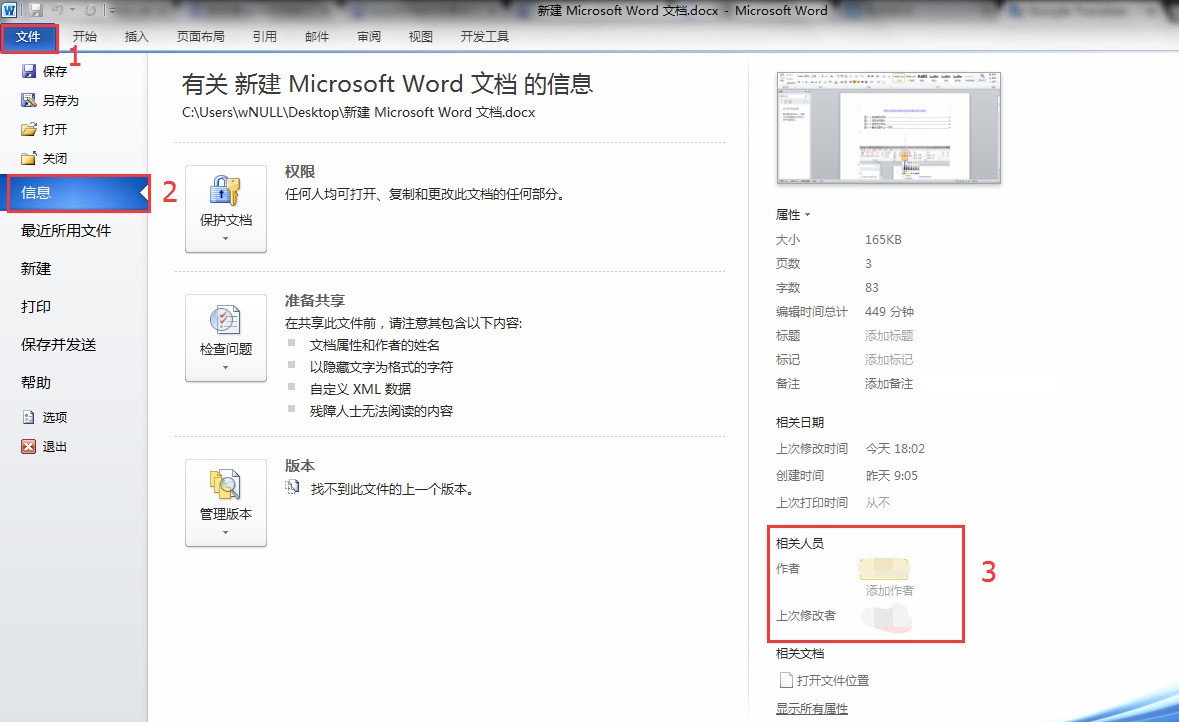 {word域名名称}是什么？{word域名名称}怎么注册 第3张