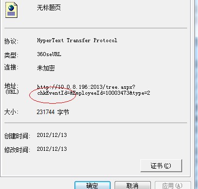 html如何用session