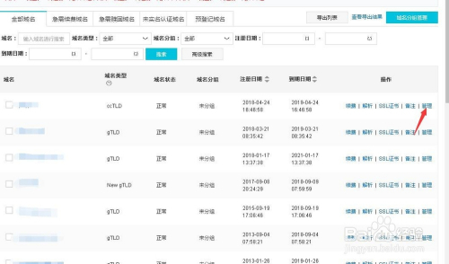 服务器二级域名解析怎么设置?二级域名解析教程 第2张 服务器二级域名解析怎么设置?二级域名解析教程 第2张