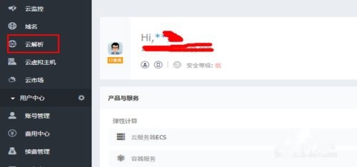 服务器二级域名解析怎么设置?二级域名解析教程 第3张 服务器二级域名解析怎么设置?二级域名解析教程 第3张