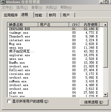 攻破网吧服务器 第3张 攻破网吧服务器 第3张