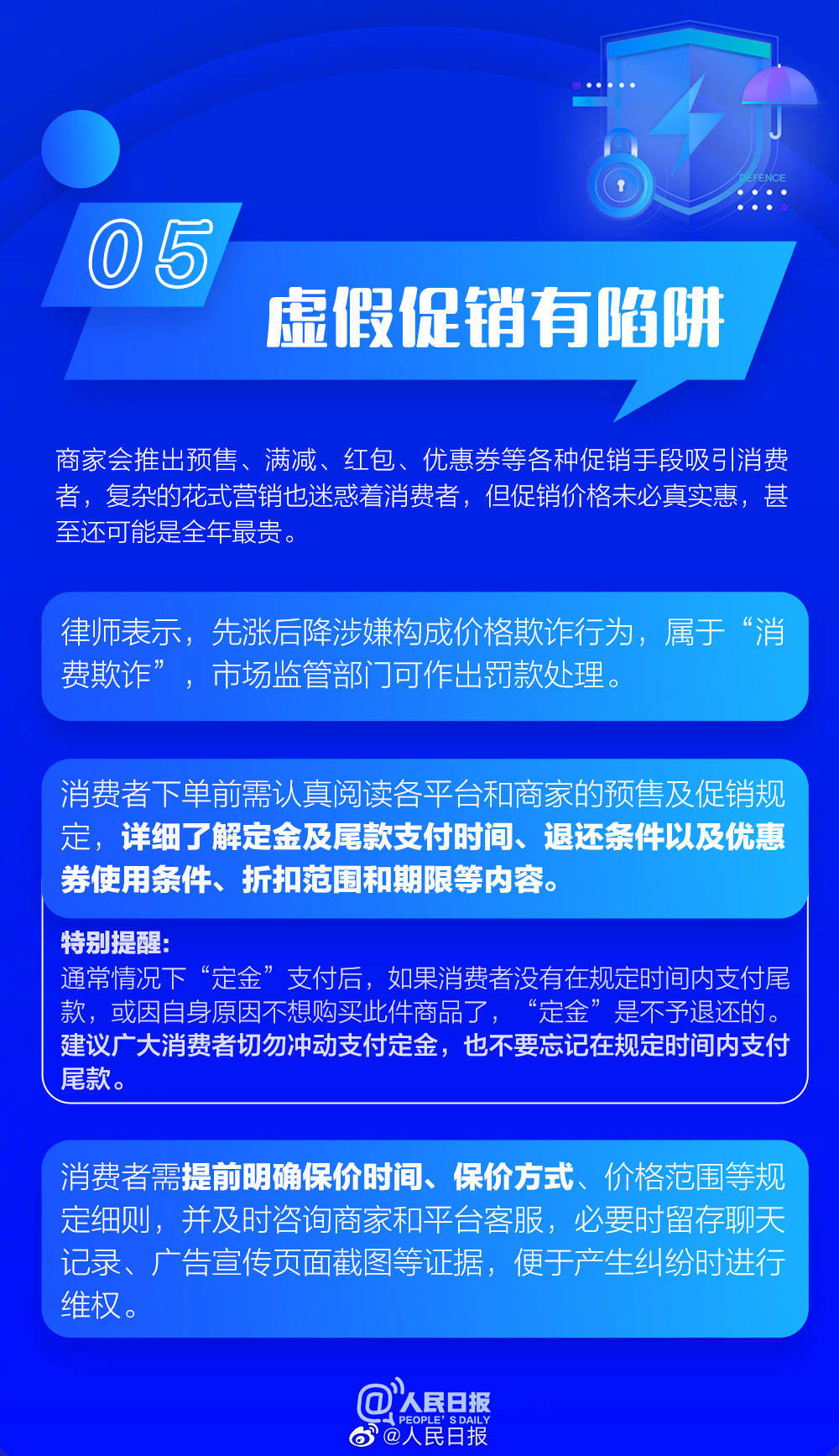 安全加密打折是正规促销还是另有套路? 第3张 安全加密打折是正规促销还是另有套路? 第3张