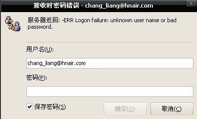 为何我的服务器总是提示密码错误?服务器密码究竟是什么? 第3张 为何我的服务器总是提示密码错误?服务器密码究竟是什么? 第3张