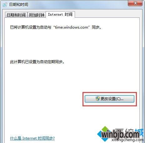 xp 时间服务器 第3张 xp 时间服务器 第3张