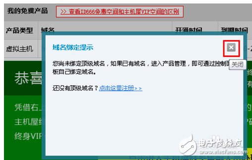 怎样用虚拟主机搭建网站 第3张 怎样用虚拟主机搭建网站 第3张
