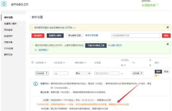 域名绑定类型是什么?域名绑定类型有哪些 第3张 域名绑定类型是什么?域名绑定类型有哪些 第3张
