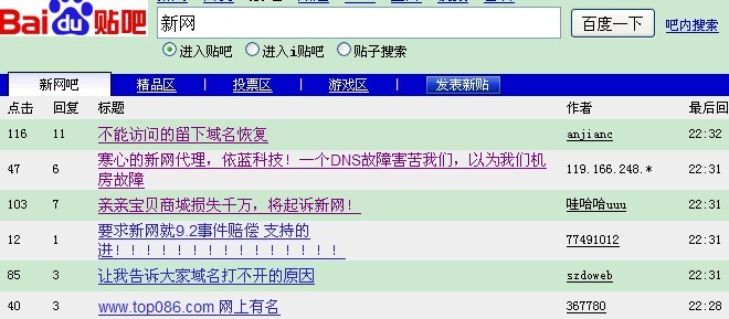 新网域名问题怎么办?新网域名解析失败原因及解决方法 第3张 新网域名问题怎么办?新网域名解析失败原因及解决方法 第3张