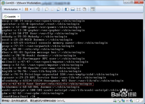 linux 服务器权限 第3张 linux 服务器权限 第3张