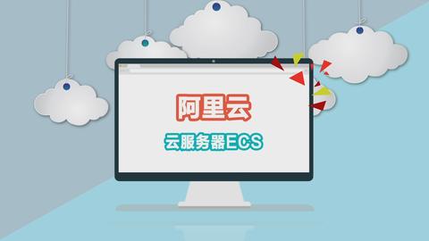 云虚拟主机 云服务器ecs 第3张 云虚拟主机 云服务器ecs 第3张