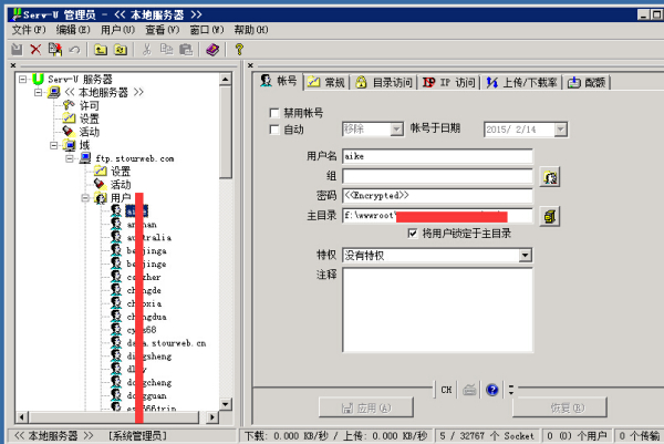 如何在win2008系统中搭建并配置FTP服务器? 第2张 如何在win2008系统中搭建并配置FTP服务器? 第2张
