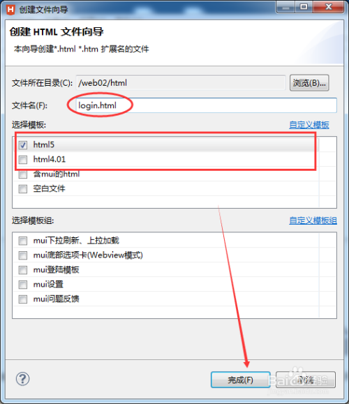 hbuilder如何运行html 第3张 hbuilder如何运行html 第3张