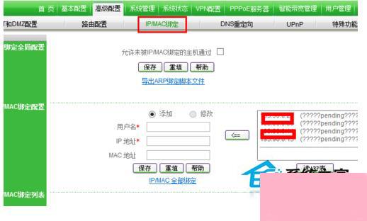 WiFi的DHCP服务器功能如何确保网络设备自动获取IP地址? 第3张 WiFi的DHCP服务器功能如何确保网络设备自动获取IP地址? 第3张