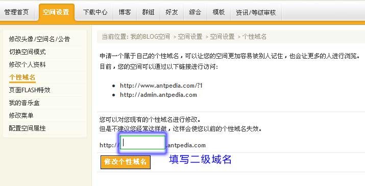 万网如何申请二级域名,万网二级域名申请流程 第3张 万网如何申请二级域名,万网二级域名申请流程 第3张