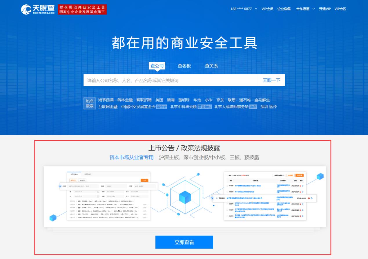 安全生产法律数据库如何精准查找适用条款? 第3张 安全生产法律数据库如何精准查找适用条款? 第3张