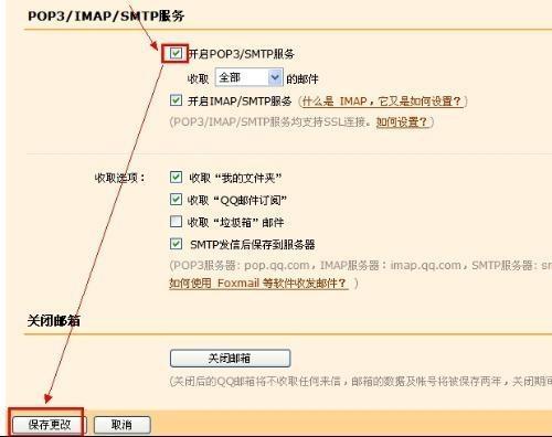 收件服务器是什么?它如何处理电子邮件传输和接收? 第3张 收件服务器是什么?它如何处理电子邮件传输和接收? 第3张