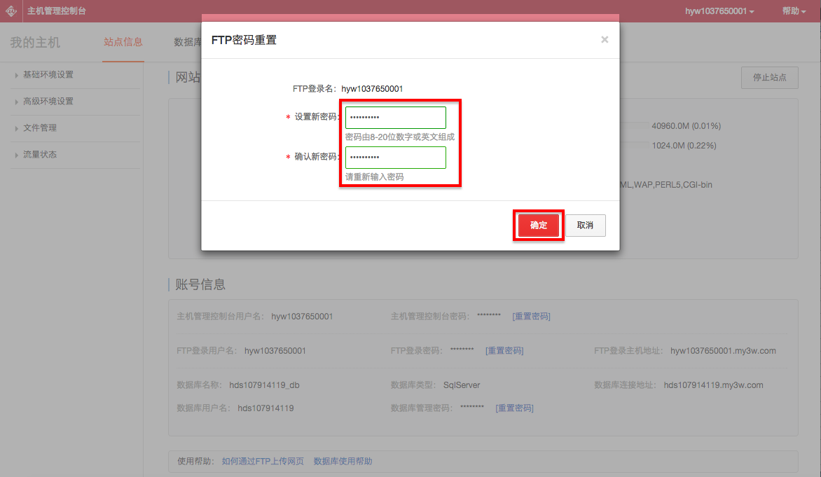 虚拟主机云数据库怎么用 第2张 虚拟主机云数据库怎么用 第2张